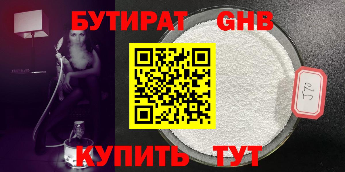 Канаш  БУТИРАТ вода  БУТИРАТ  Вход с VPN 