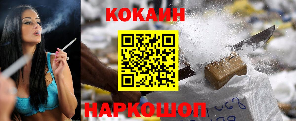 Кокаин Эквадор  Вход с VPN  COCAIN Columbia  Канаш 