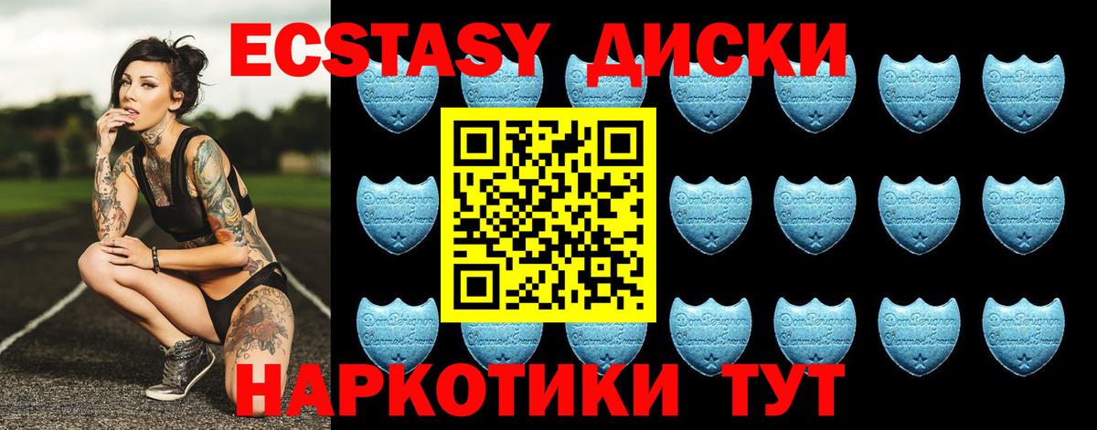 Канаш  Ecstasy  Ecstasy диски  Вход с VPN  Экстази 280мг 