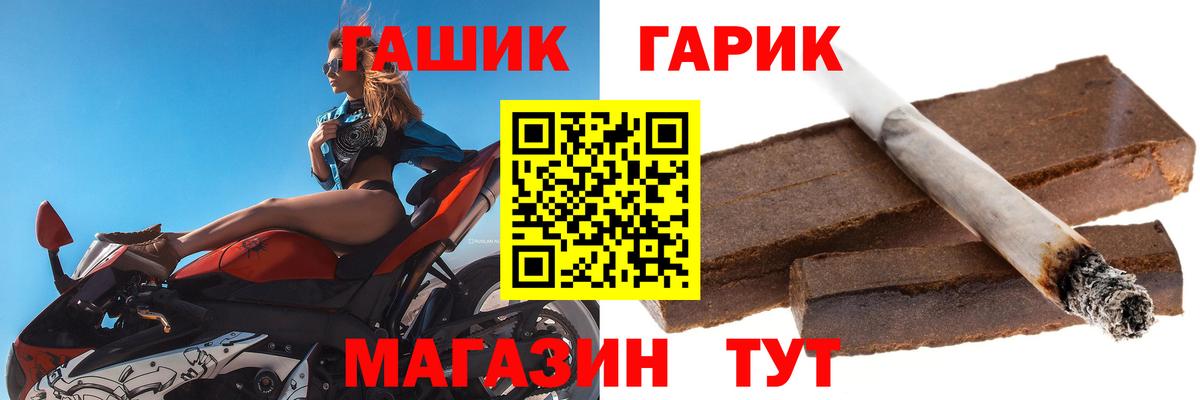 что такое наркотик  ГАШ  Канаш  Вход с VPN  ГАШ VHQ  ГАШ убойный 