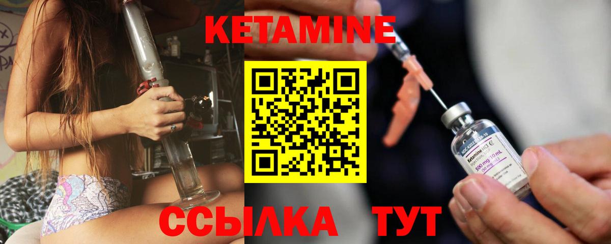 Кетамин VHQ  КЕТАМИН ketamine  mega ссылки  Вход с VPN  Канаш 