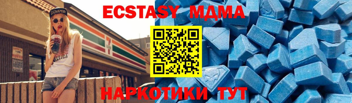 MDMA VHQ  MDMA  Канаш  MDMA Molly  Вход с VPN 