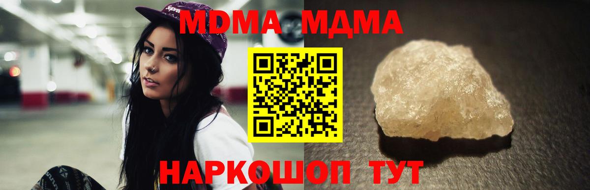 MDMA молли Канаш