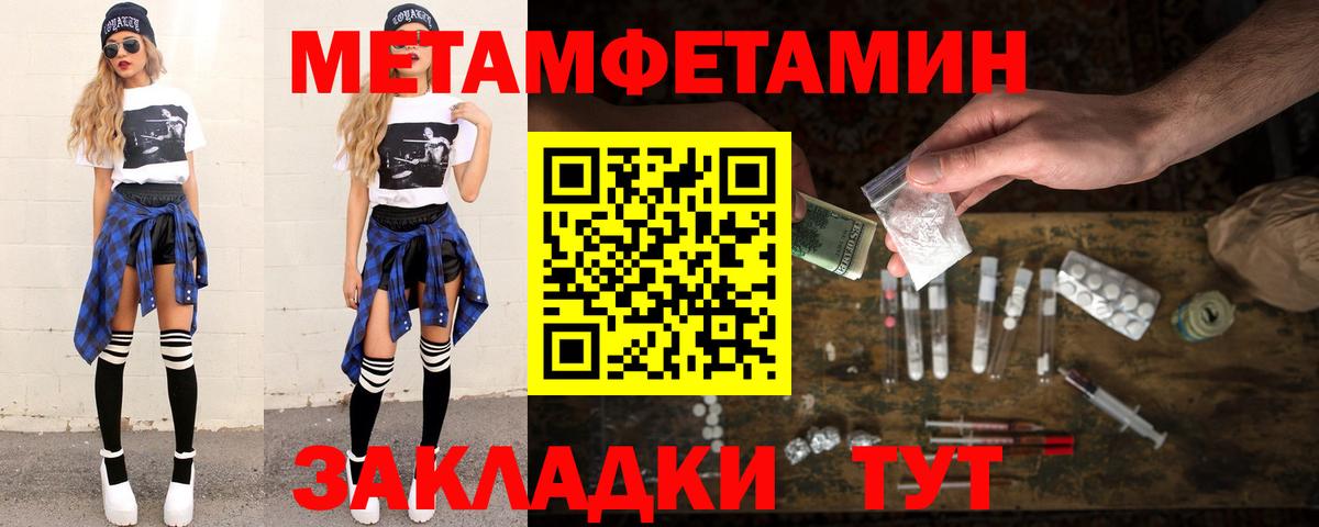 Метамфетамин Декстрометамфетамин 99.9%  МЕТАМФЕТАМИН  Канаш  Вход с VPN 