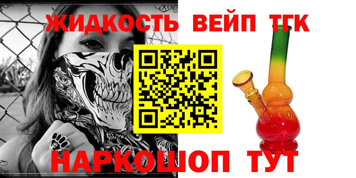 Канаш  ТГК гашишное масло  Вход с VPN  ТГК концентрат 